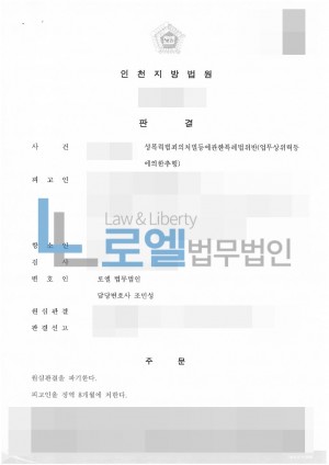 판결문 이미지