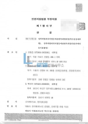 판결문 이미지