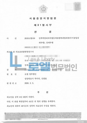 판결문 이미지