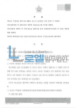 판결문 이미지