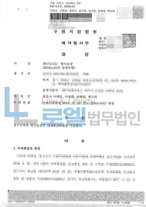 판결문 이미지