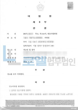 판결문 이미지