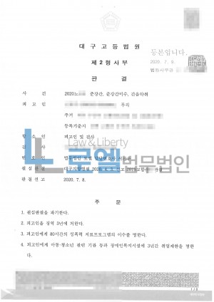 판결문 이미지