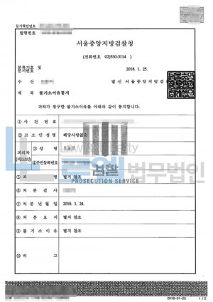 판결문 이미지
