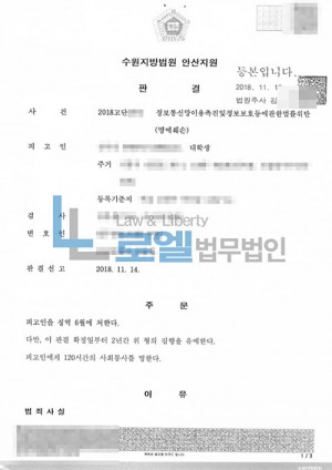 판결문 이미지