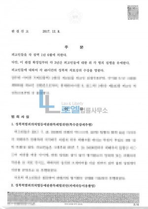 판결문 이미지