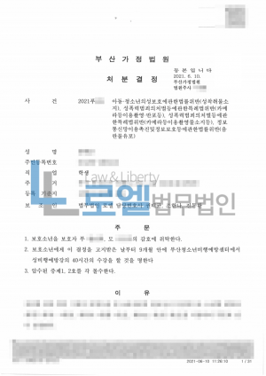 판결문 이미지