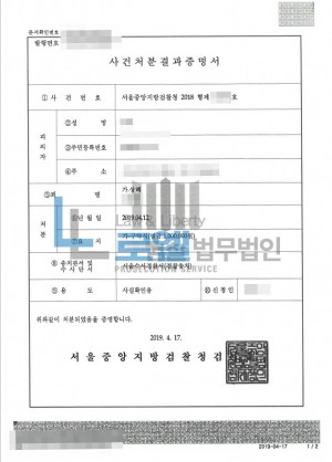 판결문 이미지