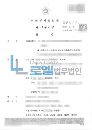 판결문 이미지