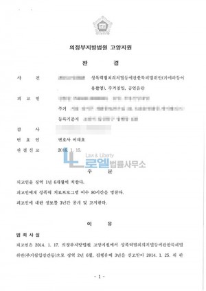 판결문 이미지