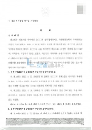 판결문 이미지