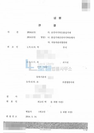 판결문 이미지