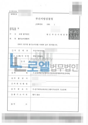 판결문 이미지