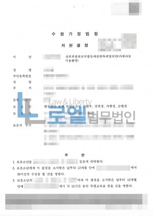 판결문 이미지