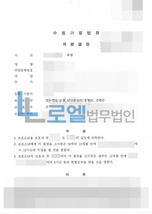 판결문 이미지