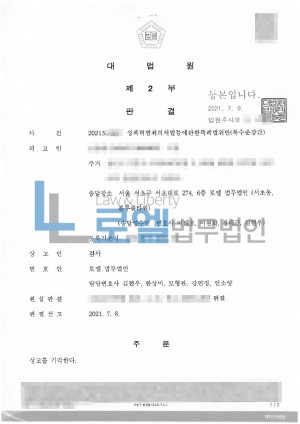 판결문 이미지