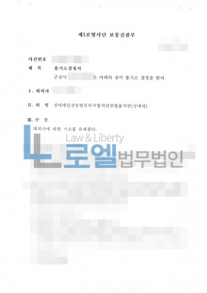판결문 이미지