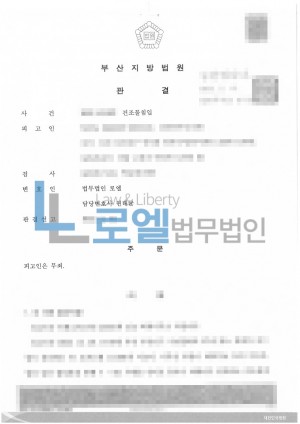 판결문 이미지