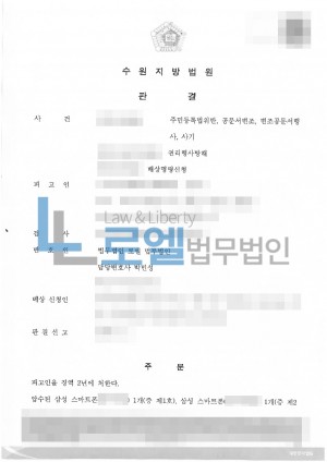 판결문 이미지