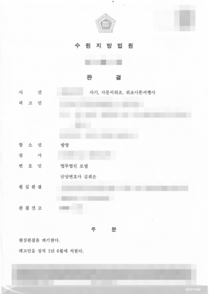 판결문 이미지