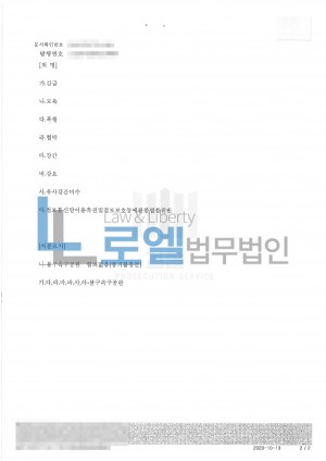 판결문 이미지
