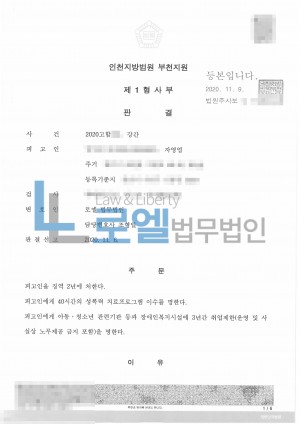 판결문 이미지