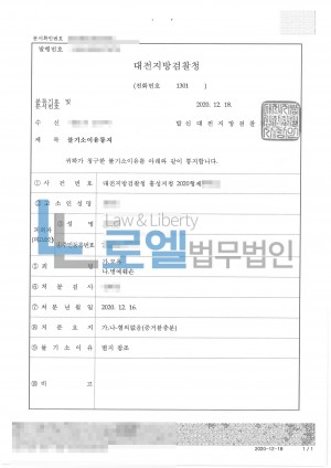판결문 이미지