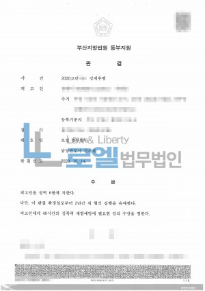 판결문 이미지