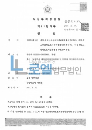 판결문 이미지
