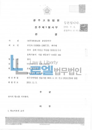 판결문 이미지