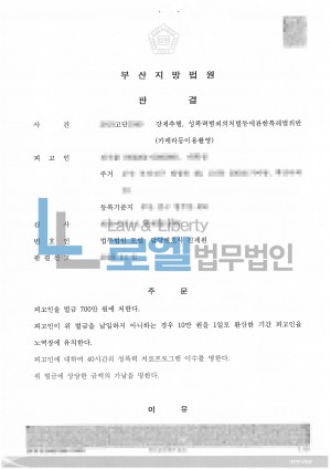 판결문 이미지