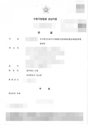 판결문 이미지