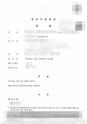판결문 이미지