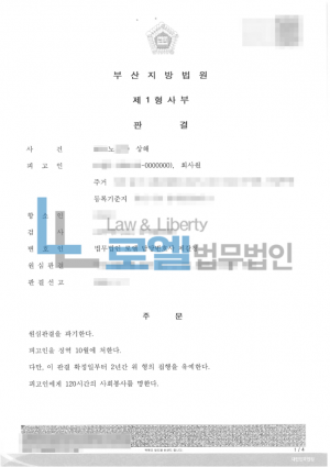 판결문 이미지