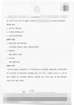 판결문 이미지