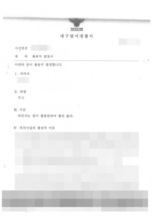 판결문 이미지