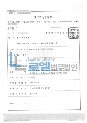 판결문 이미지