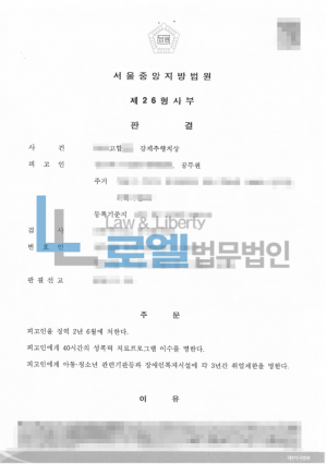 판결문 이미지