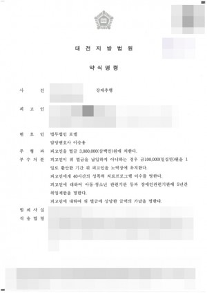 판결문 이미지