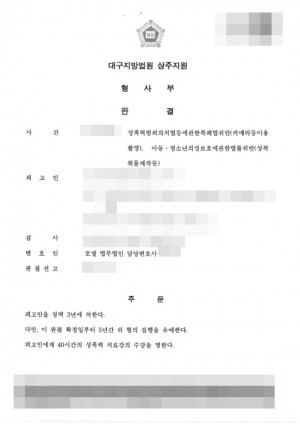 판결문 이미지