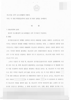 판결문 이미지