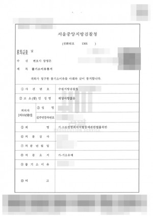 판결문 이미지