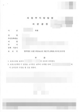 판결문 이미지