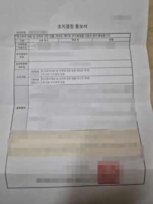 판결문 이미지