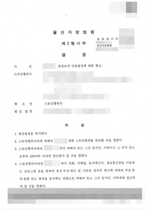 판결문 이미지