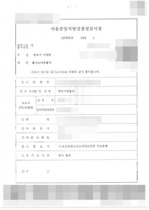 판결문 이미지