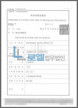 판결문 이미지