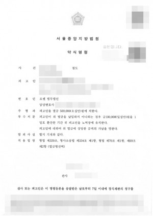 판결문 이미지
