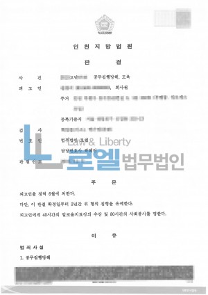 판결문 이미지