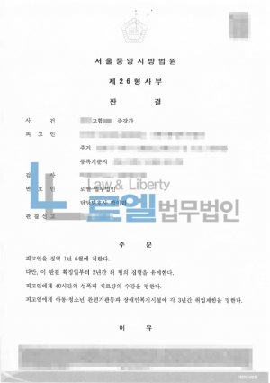 판결문 이미지